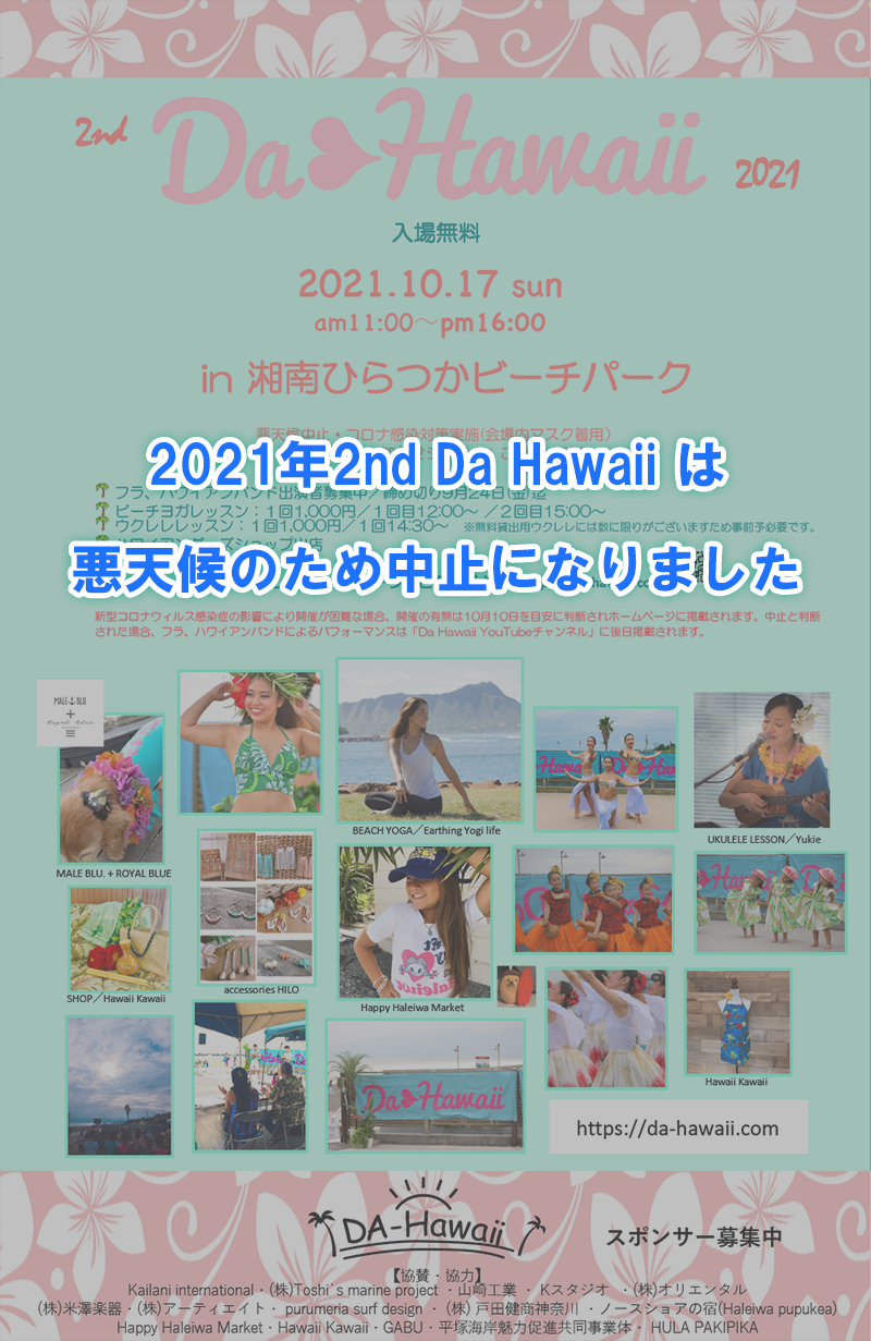 DA-HAWAII2019